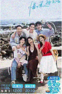 山海食光记 美食真人秀在线观看封面